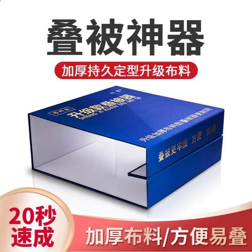 军训好物叠被子神器豆腐块标准模型大学生用品宿舍定型被子板
