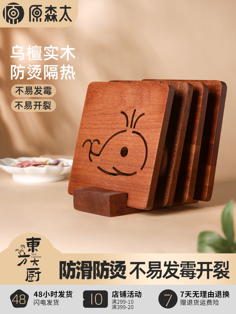 原森太隔热垫锅垫实木厨房家用防烫耐热杯垫餐桌垫盘子碗垫子
