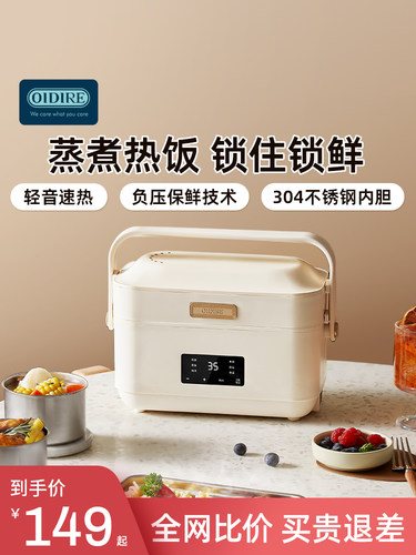 OIDIRE电热饭盒可插电上班族自热饭盒自带加热保温煮饭热饭菜神器