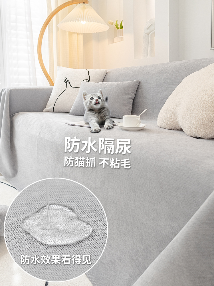 科技防水沙发垫盖布巾宠物不粘毛隔尿沙发套罩2023新款防猫抓防滑