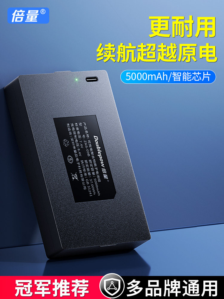 智能门锁充电锂电池指纹密码锁电子锁专用可充zns-09b1acdefh倍量