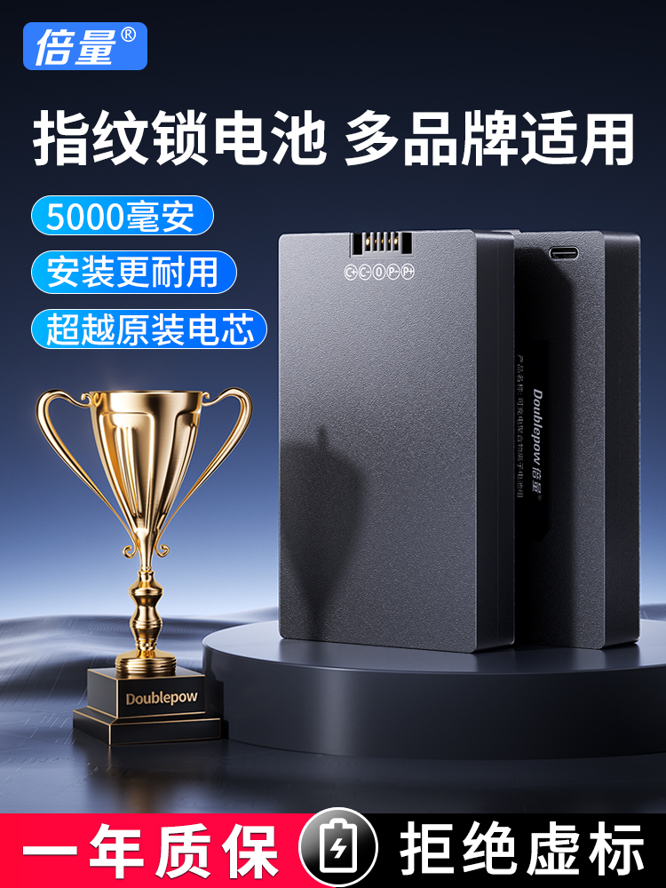 指纹锁电池密码锁刷卡智能电子门锁专用可充电锂电池适用ns-09b1