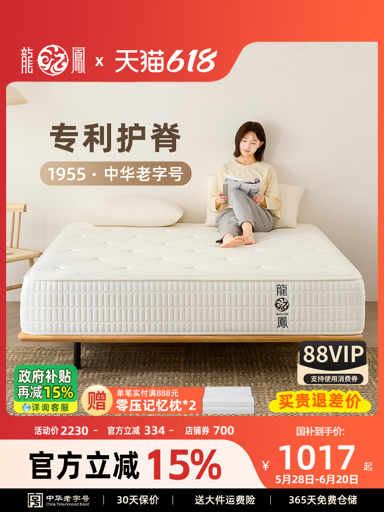 龙凤床垫天然乳胶弹簧席梦思床垫硬椰棕垫棕榈家用卧室单双人定制