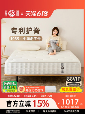 龙凤床垫天然乳胶弹簧席梦思床垫硬椰棕垫棕榈家用卧室单双人定制