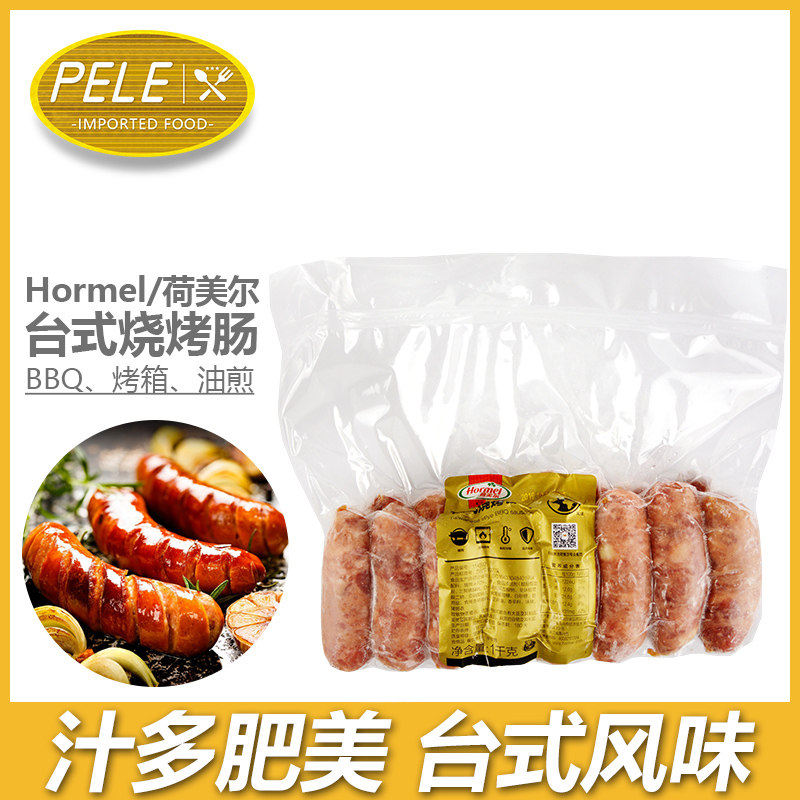荷美尔台式烧烤香肠1kg 烤肠早餐肠家用烤箱野外烧烤火腿肠脆皮肠