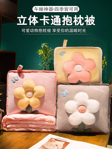 花朵抱枕被子两用折叠毯子二合一办公室午睡靠枕汽车载枕头空调被