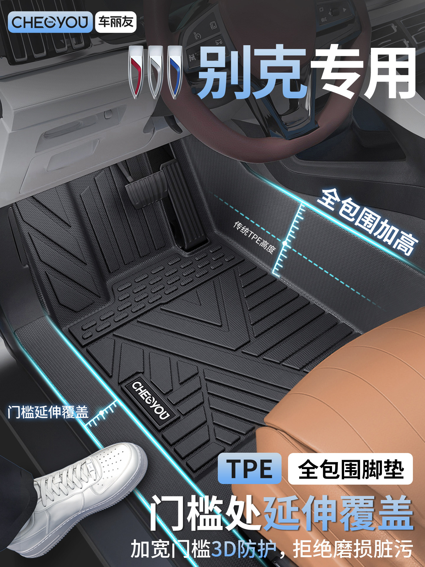 适用于别克昂科威PLUS君威君越英朗S凯越威朗E5全包围TPE汽车脚垫,汽车用品/电子/清洗/改装,专车专用脚垫,淘宝优惠券,粉丝福利购,淘宝优惠卷
