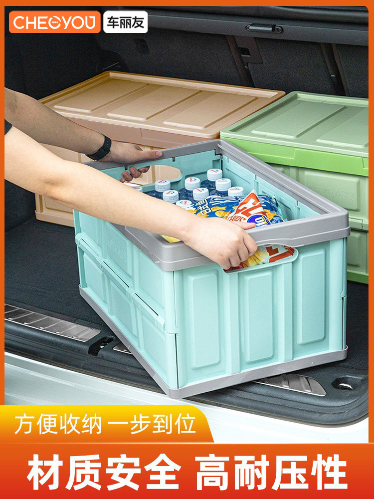 车丽友 汽车后备箱储物箱折叠车载收纳箱多功能车内尾箱整理箱盒,汽车用品/电子/清洗/改装,车载收纳箱/袋/盒,淘宝优惠券,粉丝福利购,淘宝优惠卷