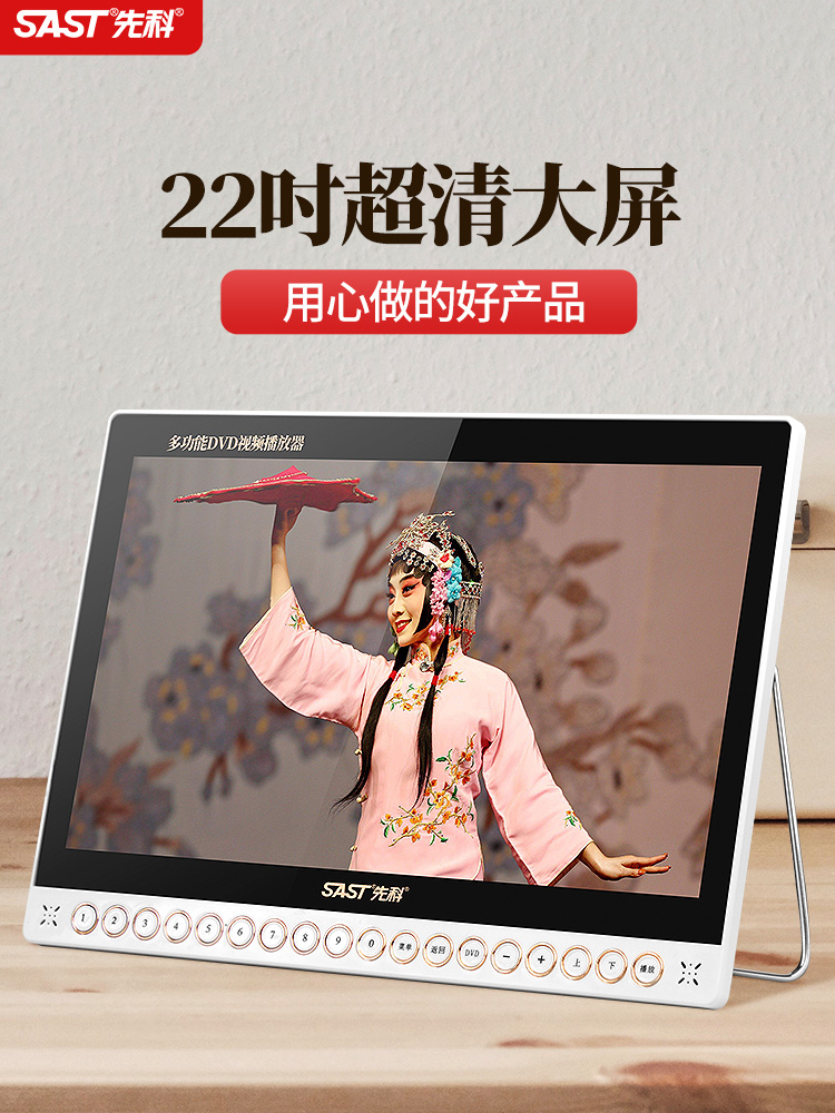 老年人看戏专用收音机唱听戏移动dvd播放机带屏幕小电视便携式