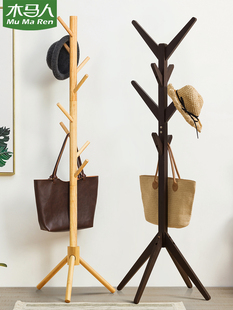 木马人挂衣架落地卧室衣帽间服包架简易柜子家用置物简约现代实木