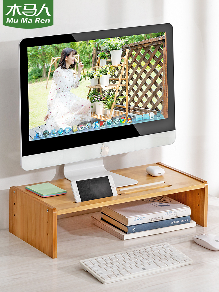 木马人电脑显示器屏增高架桌面收纳置物台式底座办公室护颈支架子