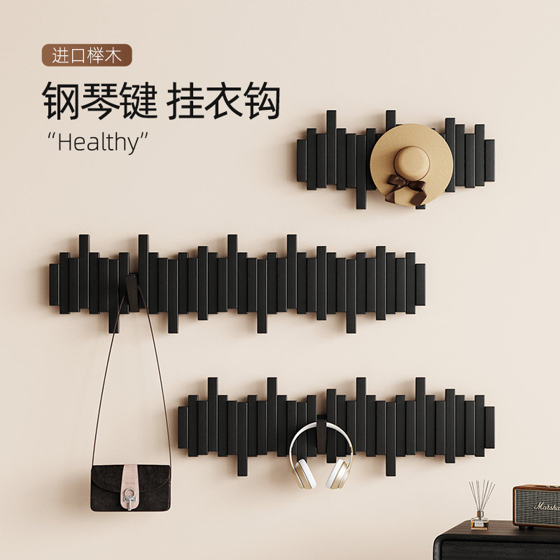 实木钢琴键挂衣架家用卧室简易壁挂高颜值挂钩房间门后结实衣帽架