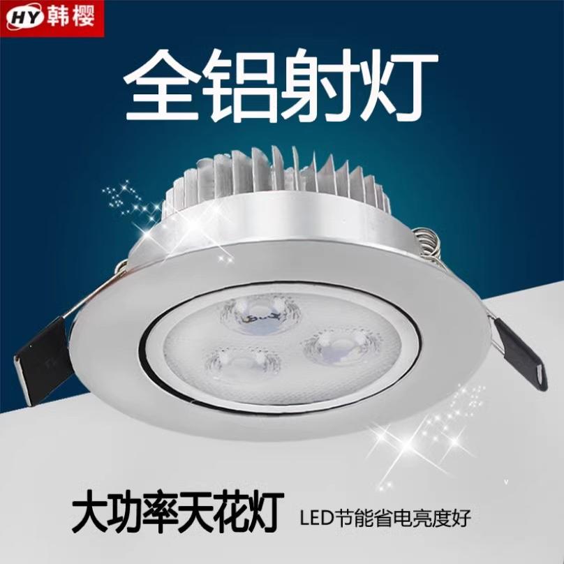 led筒灯嵌入式5.5开孔6公分射灯天花灯3w小孔灯7寸简灯7.5桶灯