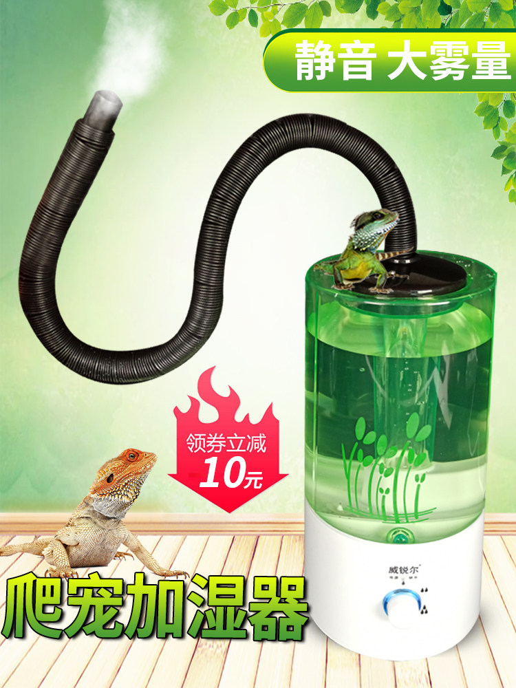 爬宠加湿器爬虫陆龟蜥蜴自动化雾大雾加湿器变色龙树蛙宠物箱龟箱,生活电器,加湿器,淘宝优惠券,粉丝福利购,淘宝优惠卷