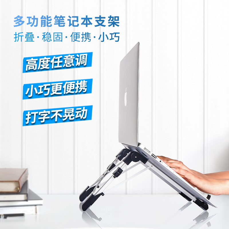 酷奇笔记本铝合金支架桌面电脑增高架子可折叠多功能创意便携可调