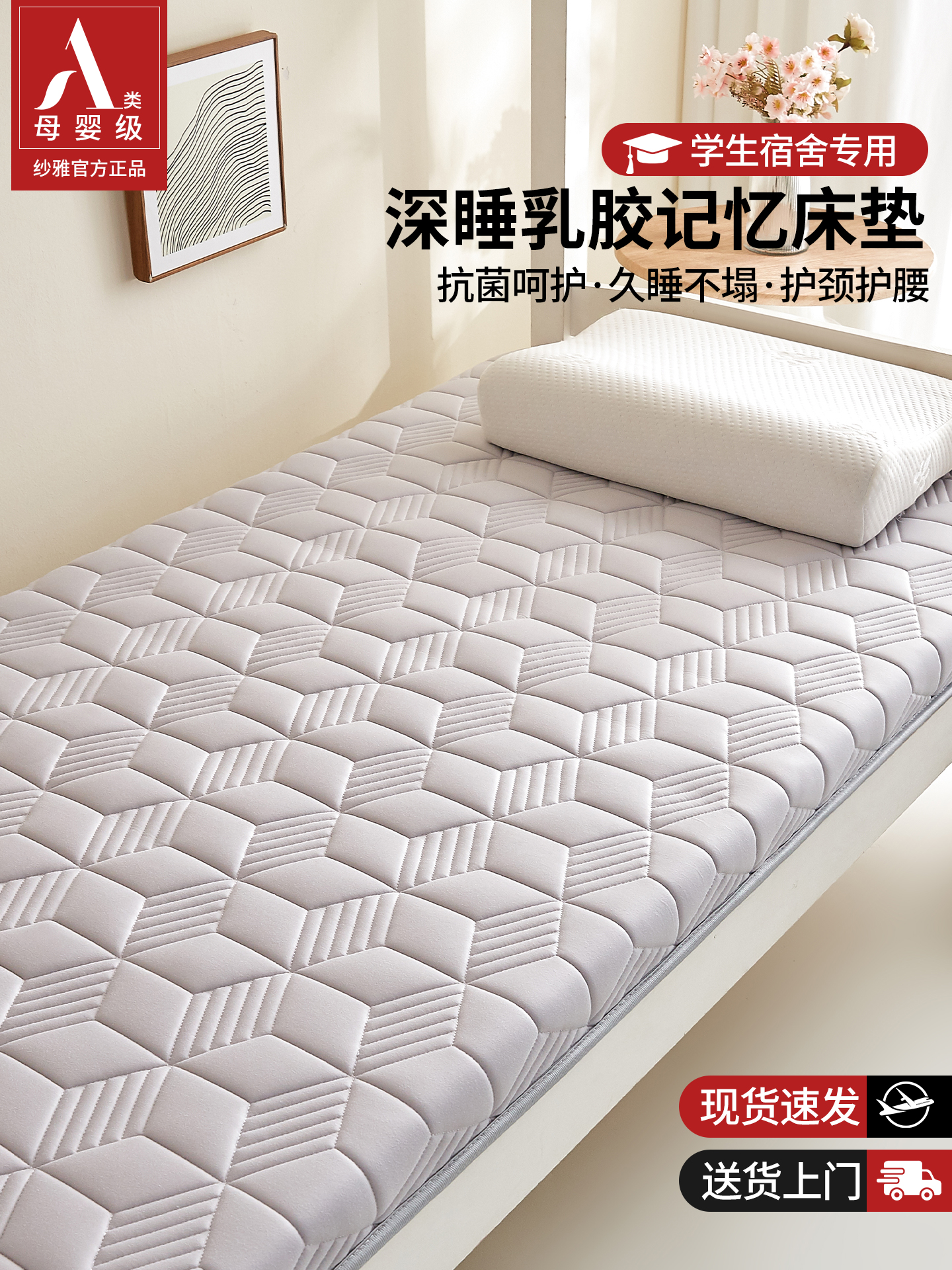 学生宿舍记忆棉床垫单人租房专用海绵垫家用卧室榻榻米软垫子1米5