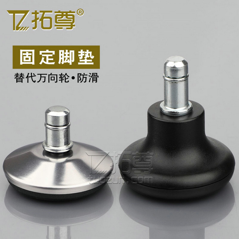 加厚电脑椅儿童转椅固定轮子金属脚垫会议办公椅子防滑不动脚配件,商业/办公家具,椅子配件,淘宝优惠券,粉丝福利购,淘宝优惠卷