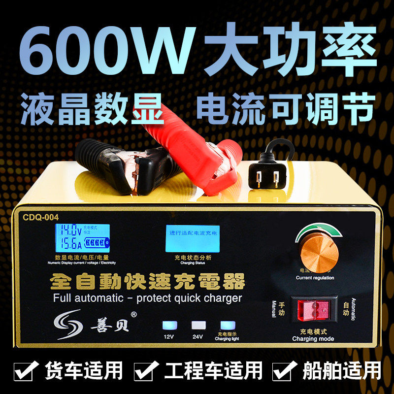 大功率电瓶充电器12V24V汽车货车伏轿车工程车大电瓶专用充电机器