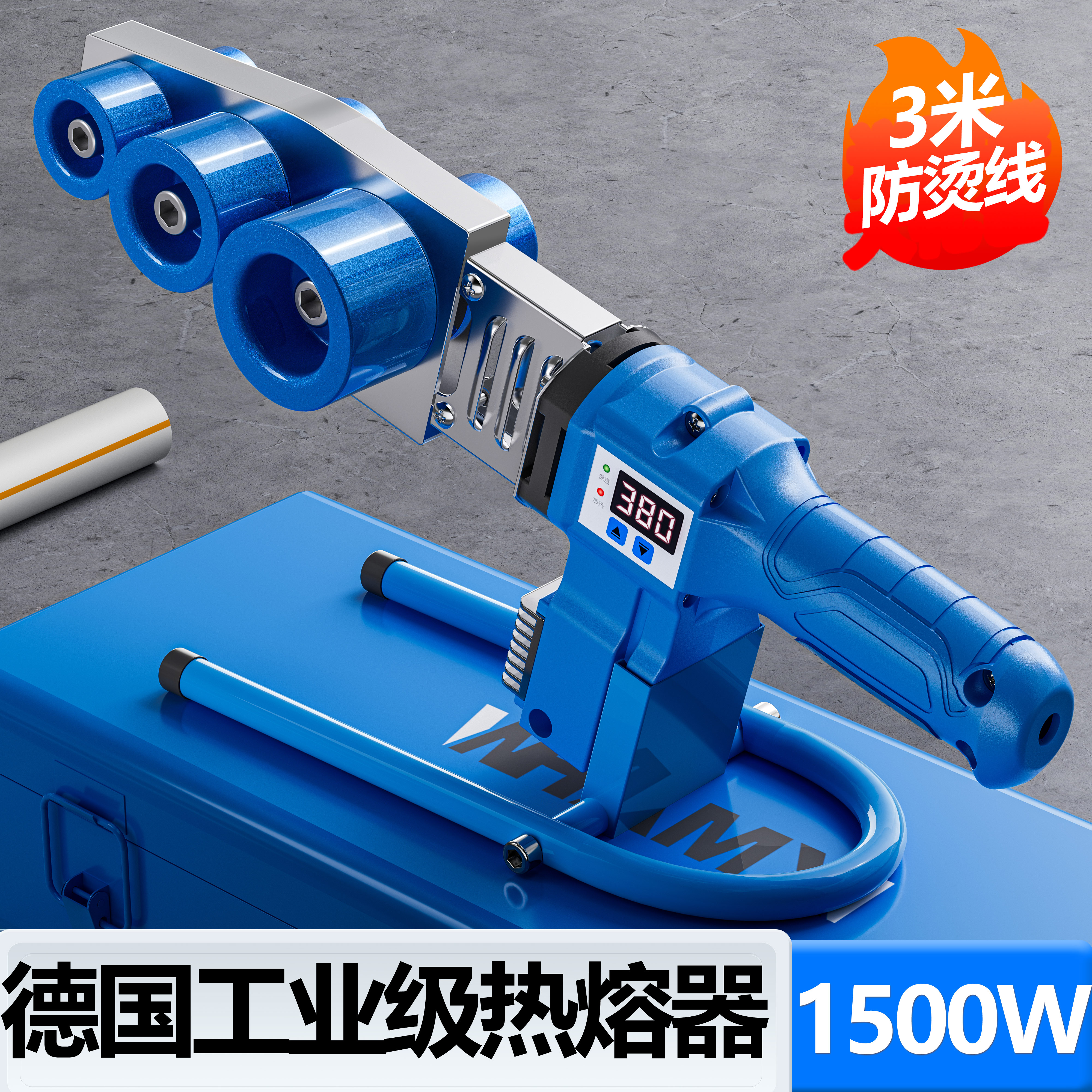 威猛热熔机ppr接水管熔接器烫接焊接家用大功率管道热容器