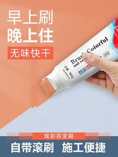 补墙漆小滚刷墙面修补膏白色乳胶漆杏子灰自刷涂料去污修复修补漆