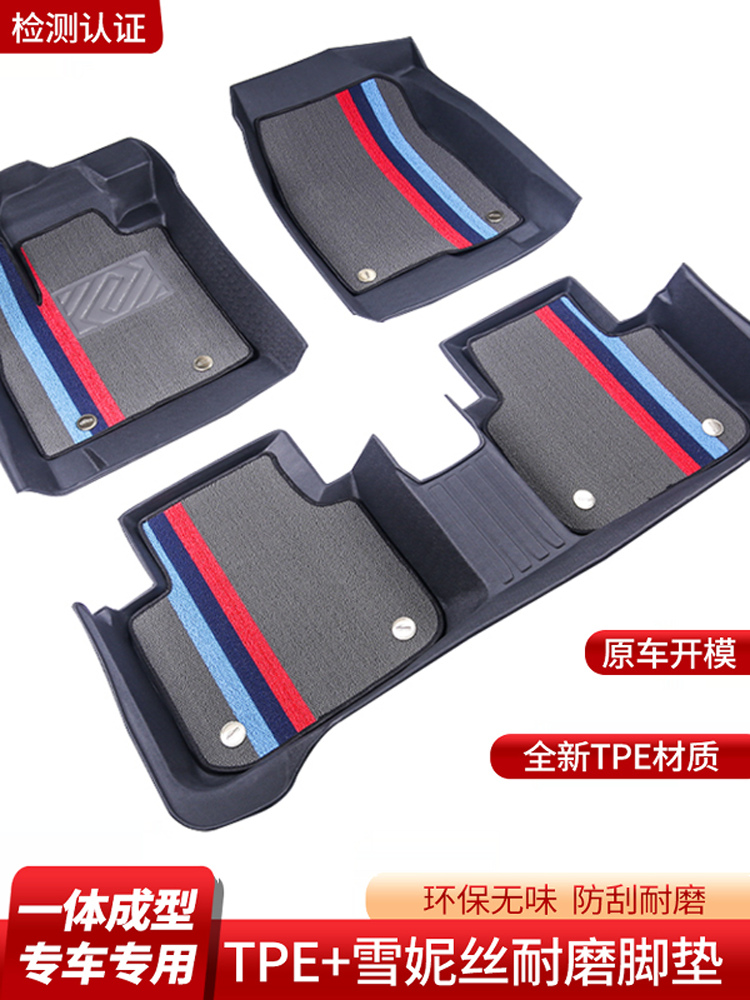 L7风神E70 PRO EX1皓极GS纳米01皓瀚A60奕炫MAX全包围TPE汽车脚垫