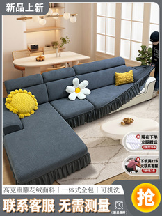 新款沙发罩全包卍能套四季通用弹力三位一贵妃沙发套防猫抓盖布巾