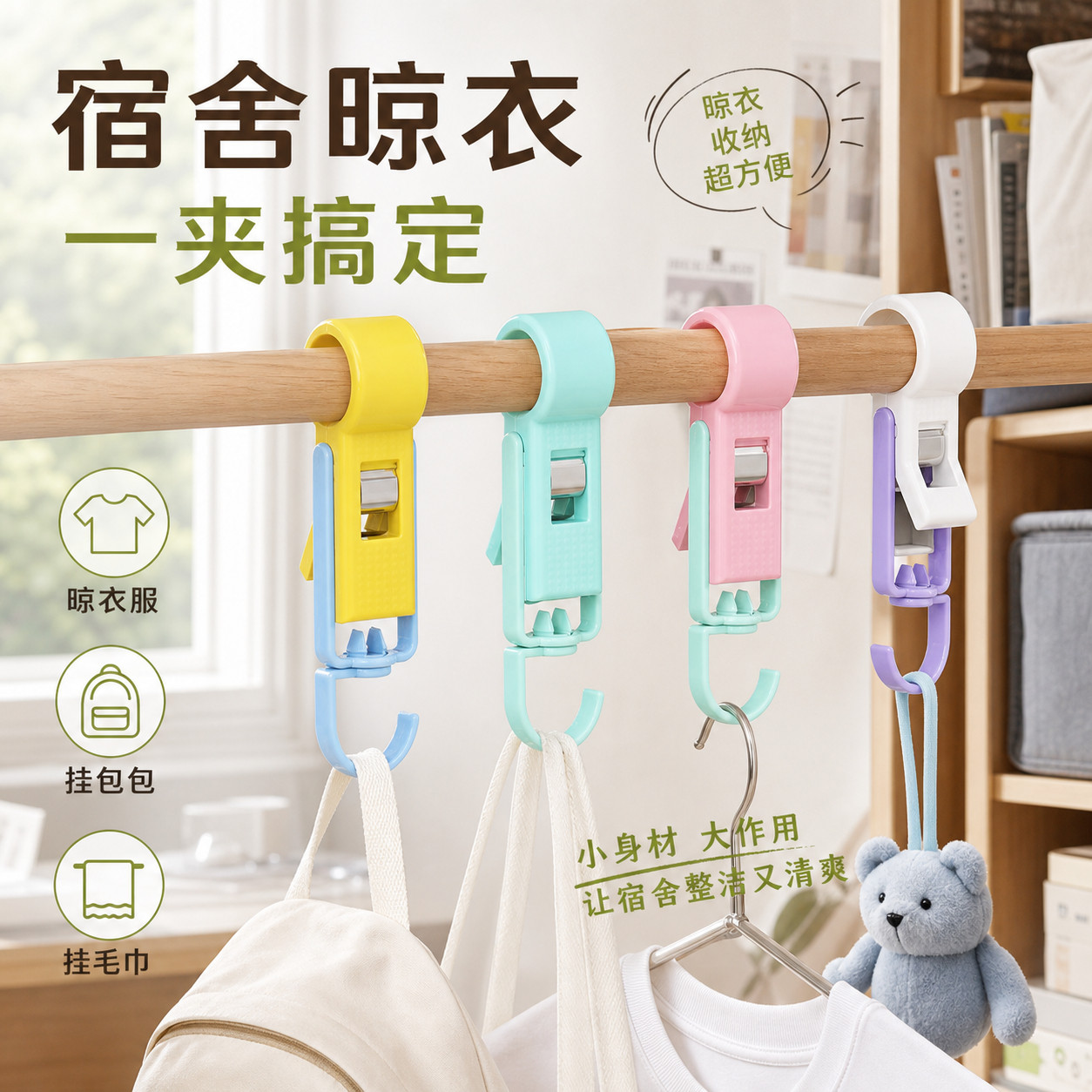 夹管挂钩宿舍晾衣神器挂钩吊钩免打孔多功能衣架钩子承重无痕夹子