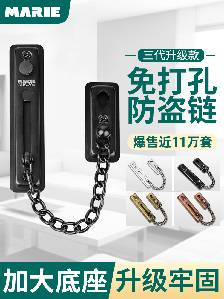 防盗链加厚门扣免打孔卡扣门锁内反锁扣防开门安全链入户门栓链锁