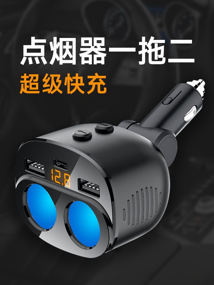 车载点烟器一拖二扩展口汽车点火器转换插头USB充电器超级快充,3C数码配件,USB多功能数码宝,淘宝优惠券,粉丝福利购,淘宝优惠卷