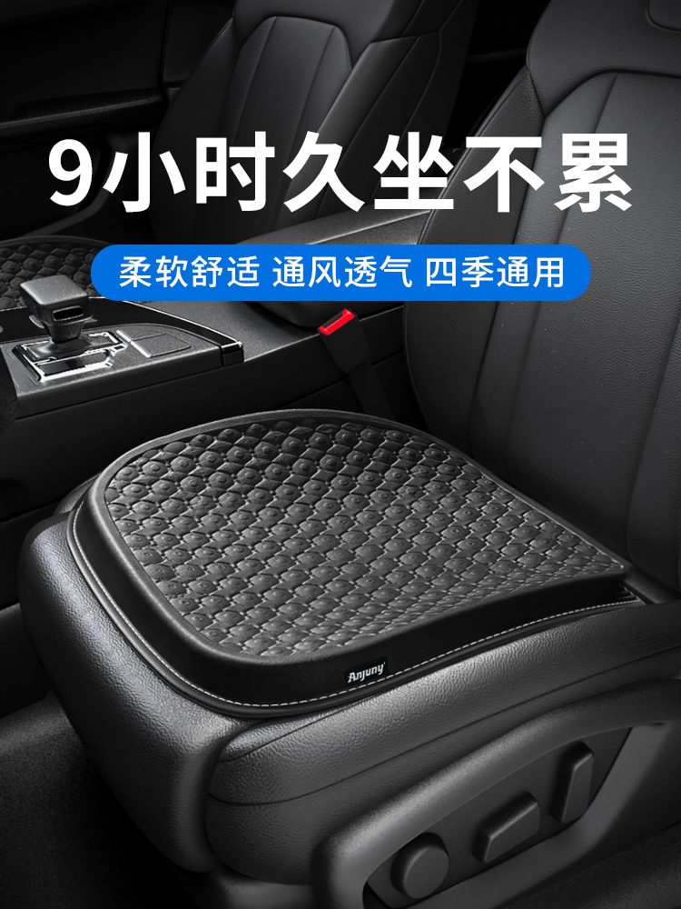 蜂窝凝胶汽车座垫四季通用久坐不累加厚透气坐椅凉垫主驾驶屁股垫