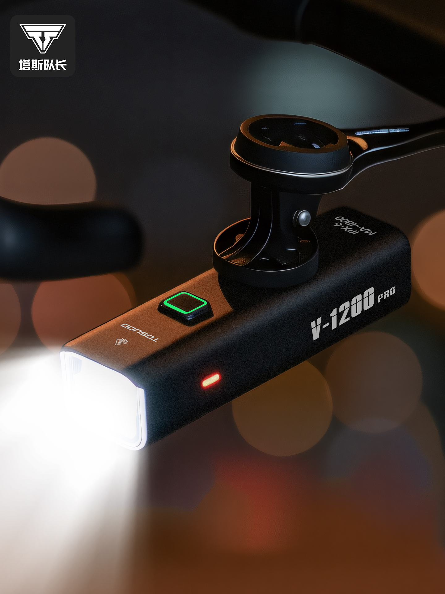 塔斯队长自行车灯夜骑充电强光手电筒单车前灯骑行装备山地车配件