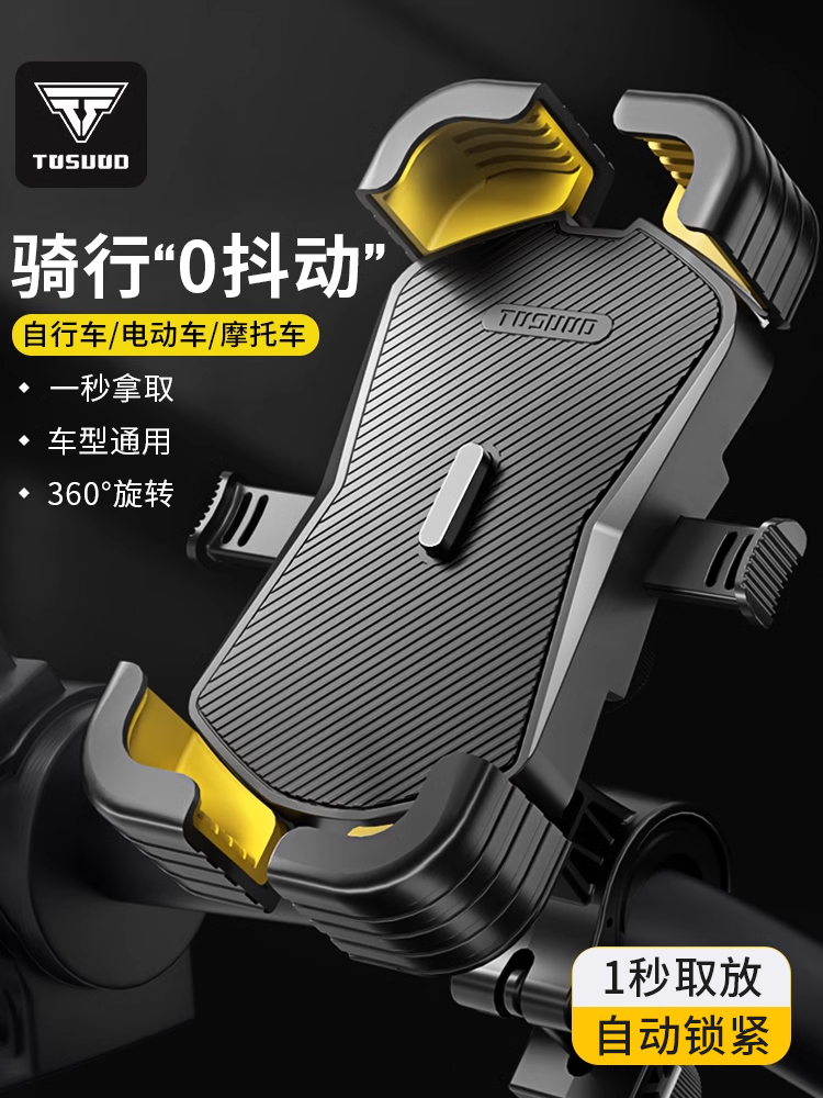 电动电瓶车手机架摩托车载外卖骑手自行车防震骑行导航手机机支架