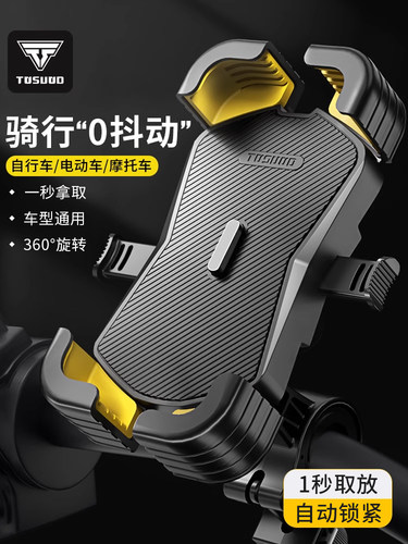 电动电瓶车手机架摩托车载外卖骑手自行车防震骑行导航手机机支架