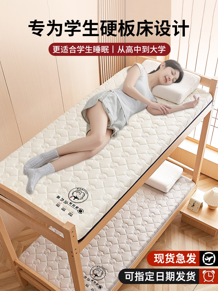 新疆棉花床垫学生宿舍单人90x190儿童专用大学寝室高中生住校褥子,床上用品,床垫/床褥/床护垫/榻榻米床垫,淘宝优惠券,粉丝福利购,淘宝优惠卷