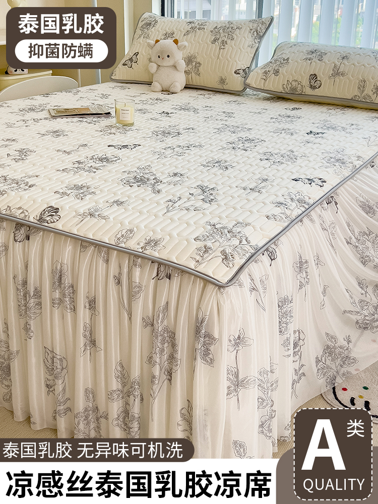 夏季冰丝软席子三件套乳胶凉席床裙款遮丑下摆可机洗防尘床垫套罩