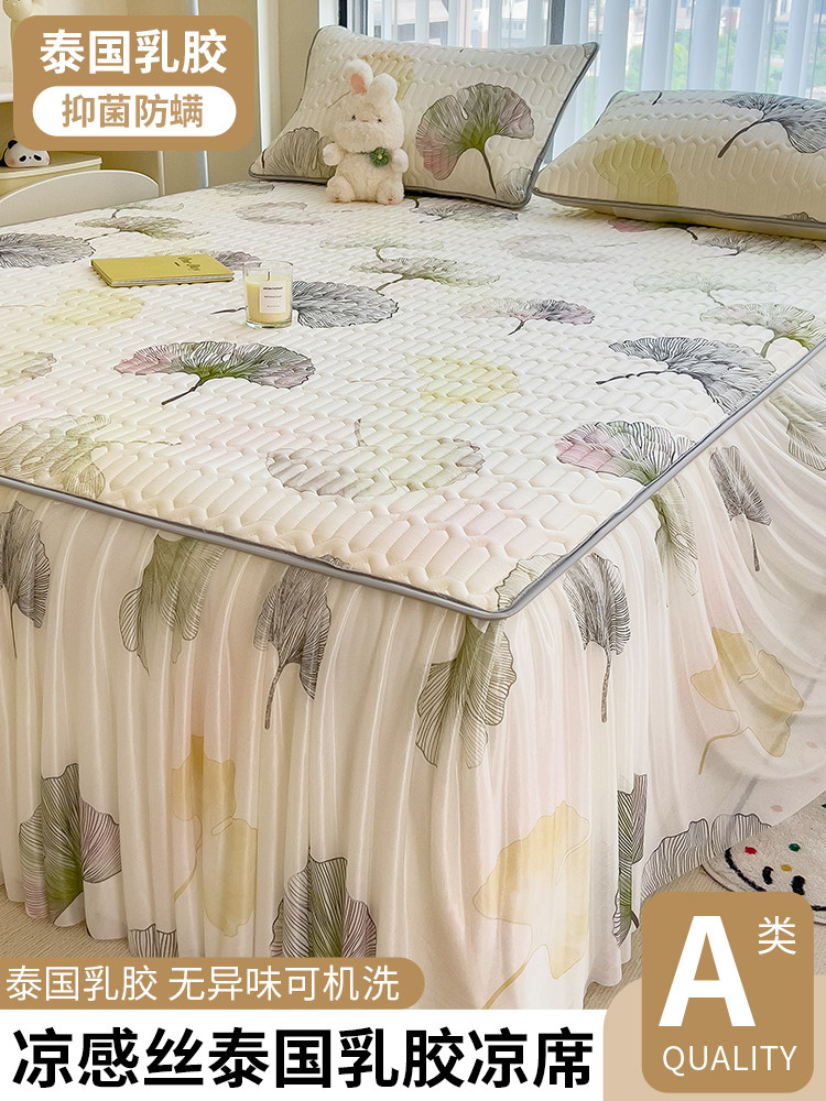 夏季冰丝乳胶凉席三件套床裙款遮丑下摆空调软席子可机洗床垫套罩,床上用品,乳胶席,淘宝优惠券,粉丝福利购,淘宝优惠卷