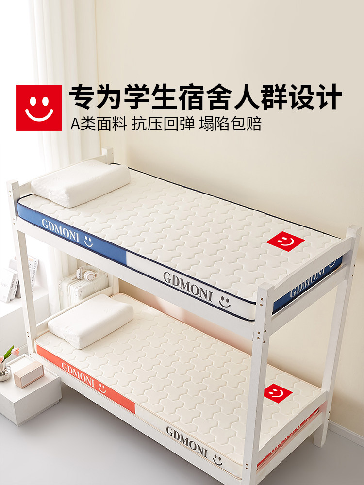乳胶记忆棉床垫大学生宿舍单人床垫子儿童专用住校软垫90cmx190cm
