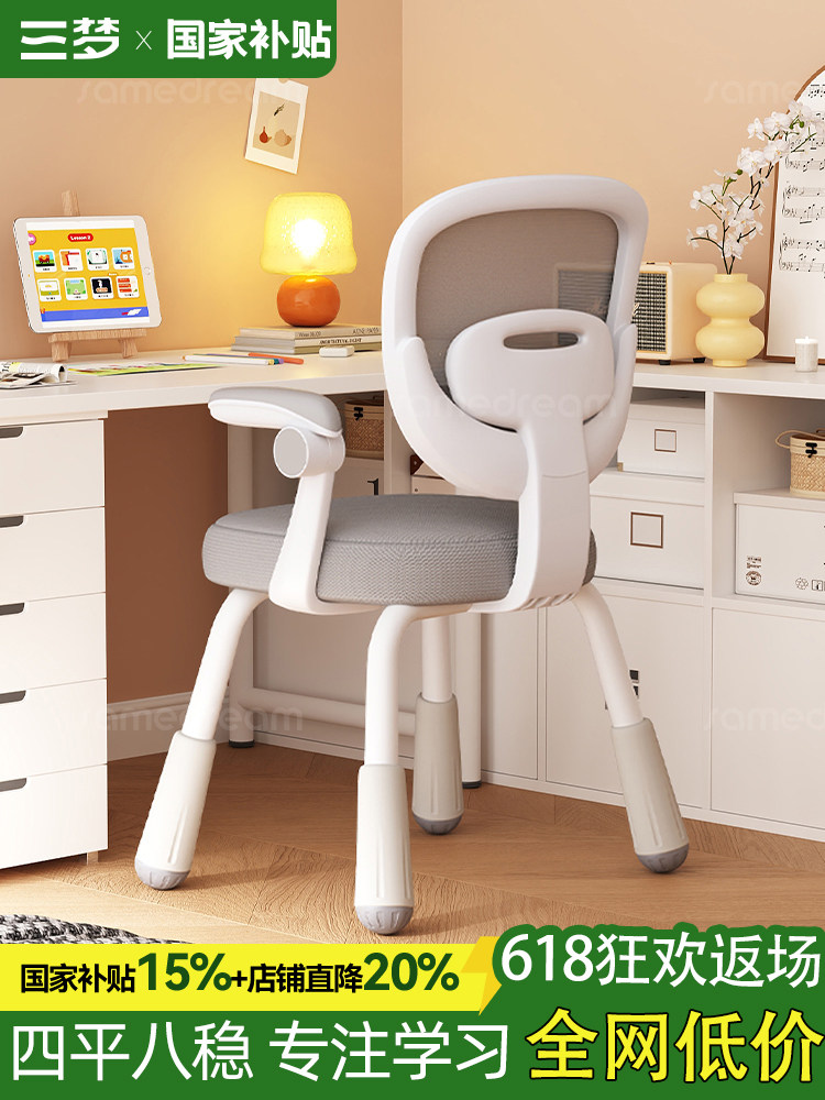 儿童学习椅可升降调节家用写字椅靠背座椅加高凳子小学生书桌椅子