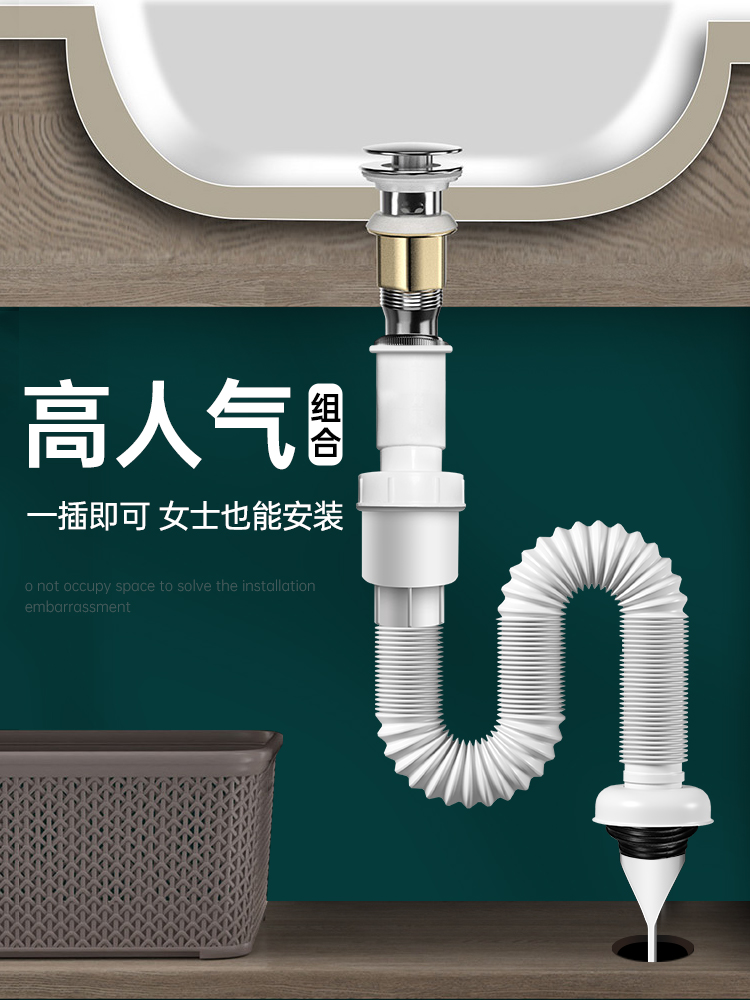 塑料洗脸盆防臭下水管下水器洗手池台盆器面盆软管排水配件漏管子