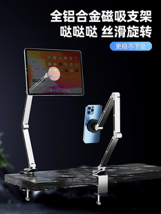 【可旋转全铝合金】平板支架懒人床上用躺着看手机机械臂挂床头万
