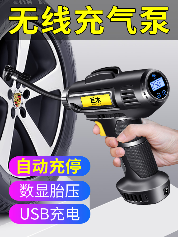 无线充气泵车载打气泵汽车用便携锂电池USB充电式轮胎电动打气筒