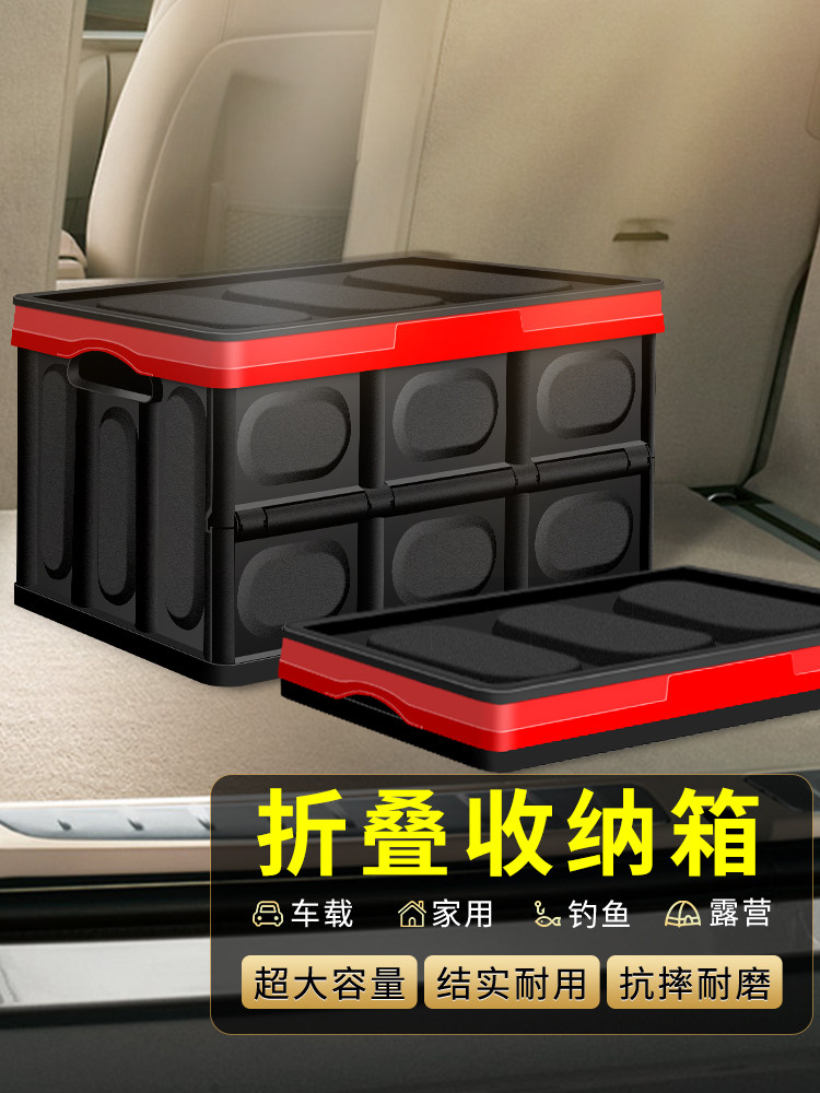 后备箱收纳箱车载汽车用车内储物箱车尾整理箱子家用折叠户外露营,汽车用品/电子/清洗/改装,车载收纳箱/袋/盒,淘宝优惠券,粉丝福利购,淘宝优惠卷