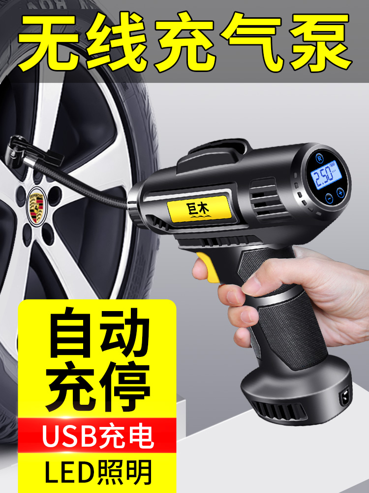 无线充气泵车载汽车用打气泵便携充电式全自动小型轮胎电动打气筒