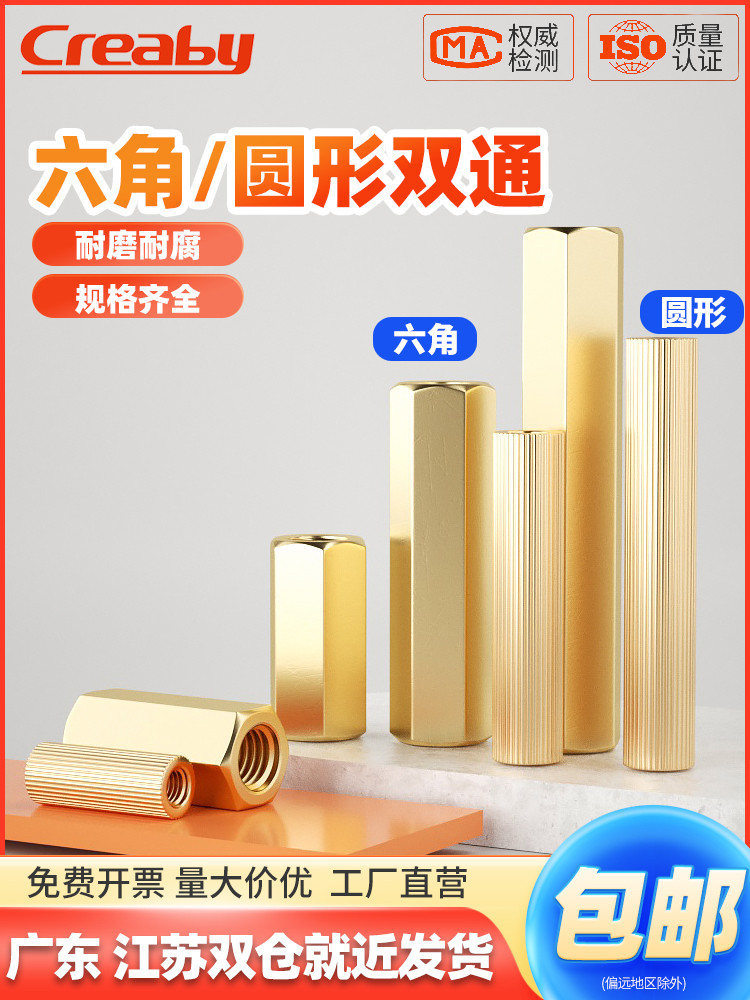 双通六角铜柱圆形滚花铜螺柱安防监控螺母柱摄像机螺丝支撑柱M2M3