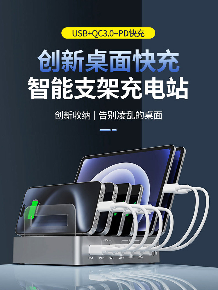 多口usb充电器支架pd快充qc大功率充电坞多台手机平板充电桩桌面充电站usb插头工作室多孔插座多头插排多功能
