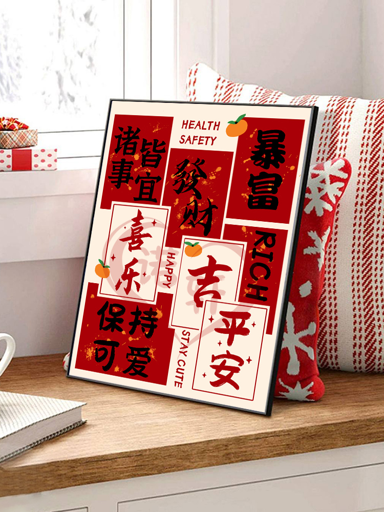 数字油画diy手工涂色丙烯油彩画平安喜乐创意文字客厅装饰画挂画|图片