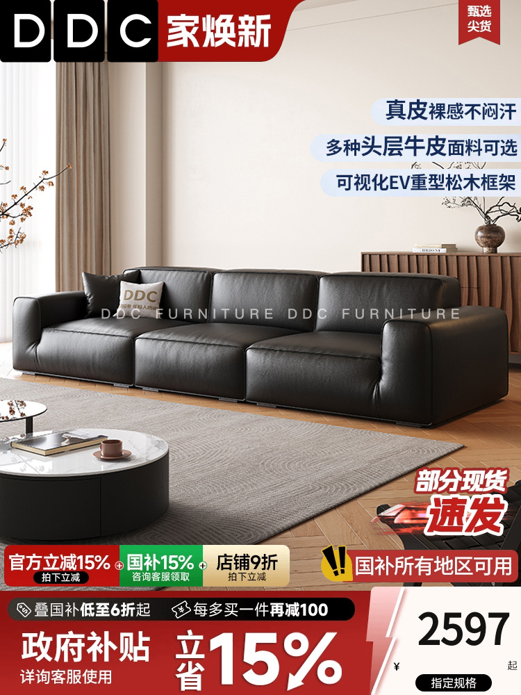 DDC夏图大黑牛全真皮沙发政府补贴客厅意式极简头层牛皮新款黑色