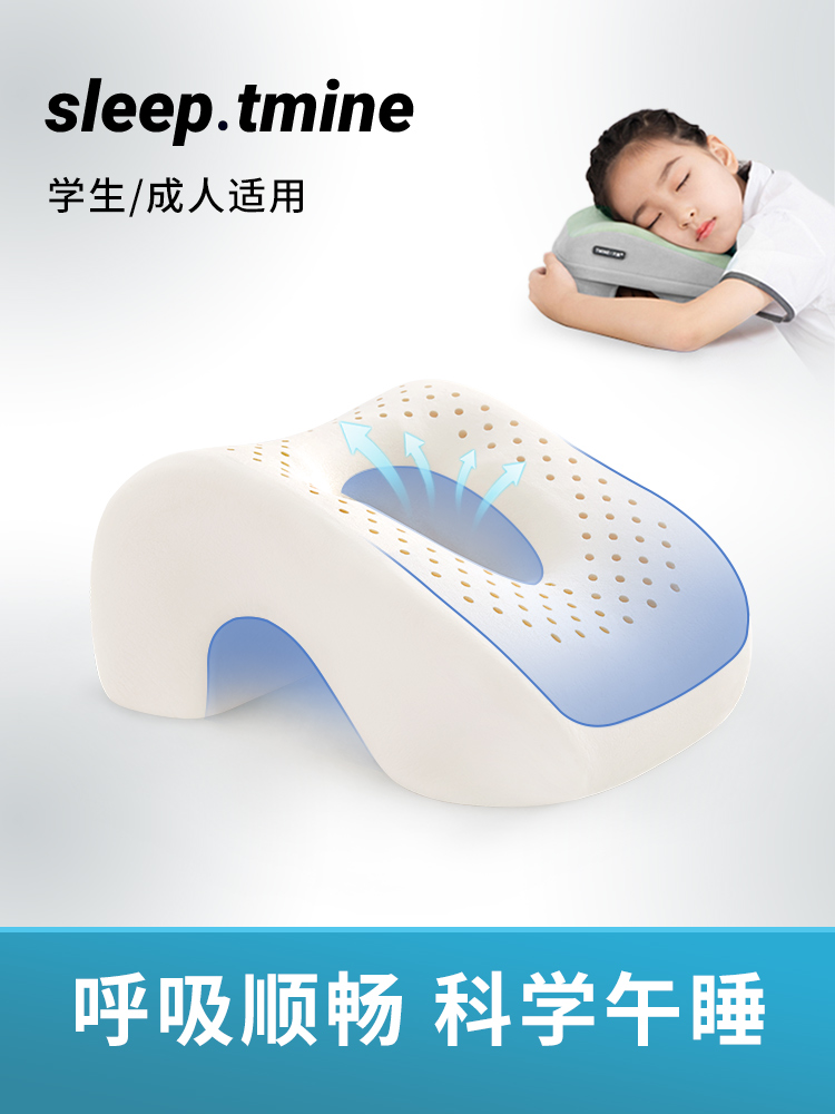 泰国乳胶午睡枕小学生午休神器趴睡枕儿童趴桌上睡觉抱枕趴趴枕头