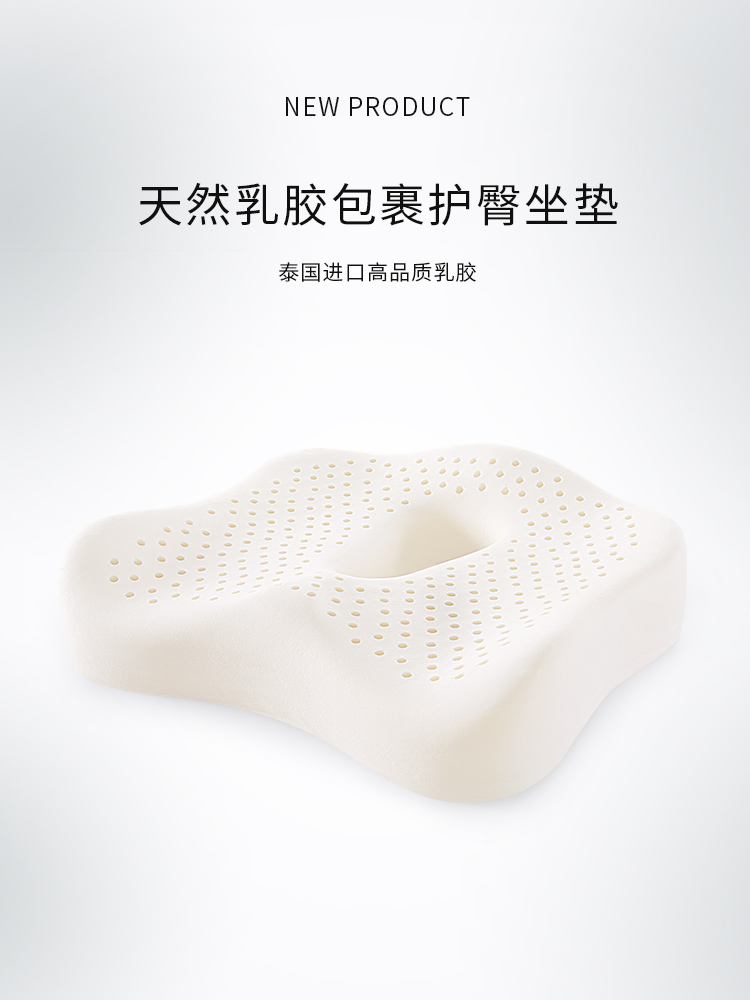 泰国乳胶坐垫办公室久坐汽车夏季椅子坐垫孕妇痔疮垫美臀学生屁垫