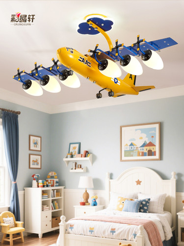 创意儿童房飞机灯现代简约男童卧室吸顶灯轻奢卡通男孩房间个性灯